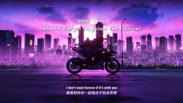 “You only truly understand the emotional impact of this song when you’re driving!!” || “Almost Forgo