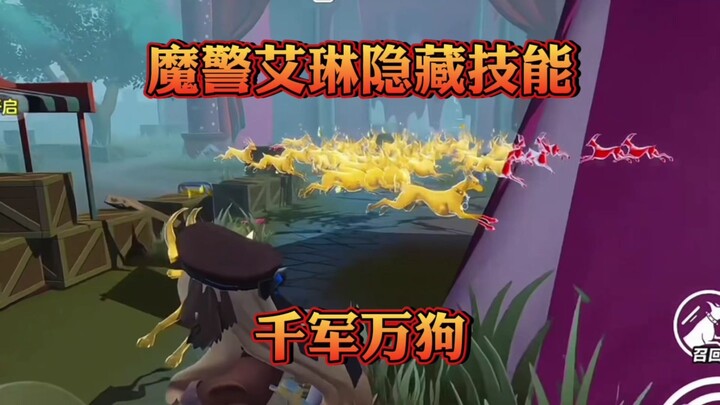 Party Eggies: Skill Tersembunyi Polisi Ajaib Eileen “Ribuan Pasukan, Sepuluh Ribu Anjing”