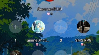 ลาก่อนนะครับทุกคน