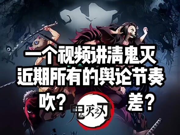 Demon Slayer fans tell you, in the most objective way, what the movie version is really like