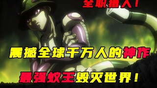 震撼全球千万人的经典神作，就连火影和海贼都争相致敬！