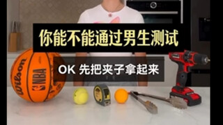 اختبار الذكور