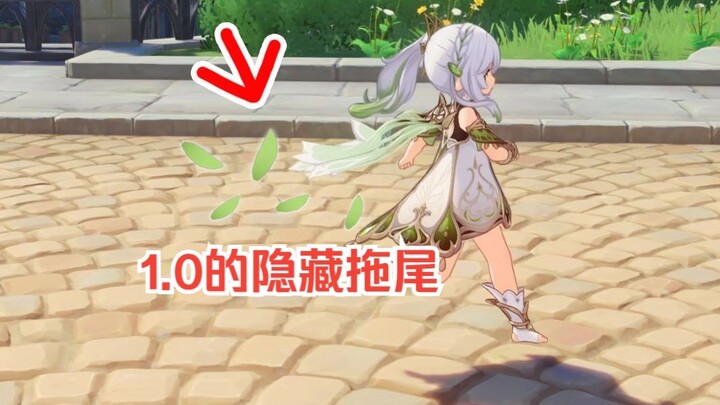 这就是1.0时期的原神吗，还隐藏了这么多细节