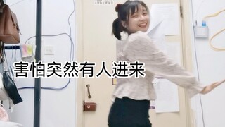 【娃娃脸】趁室友不在素颜争分夺秒录舞狼狈现场❤️“脆皮月饼队”都是娃娃脸