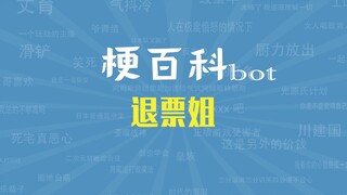 [Emoticon Guide] What's the deal with "Ticket-Refund Sister"?
