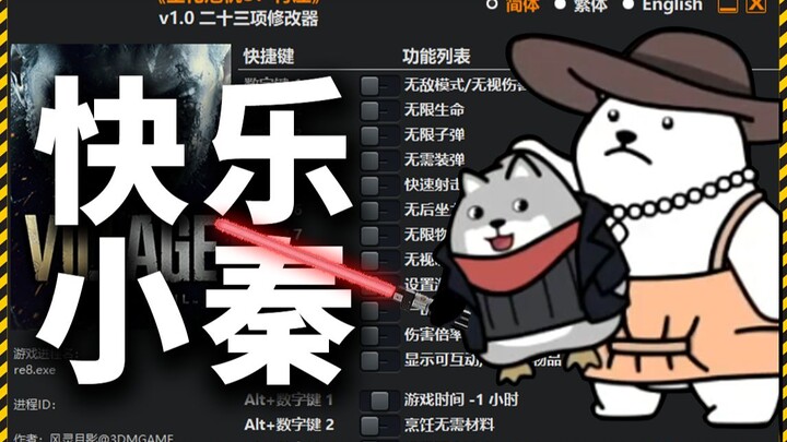 [Happy Xiao Qin] Everyone Revisits the Old Wei-Chin Show — Qin Chuan Furiously Calls Out Master Feng