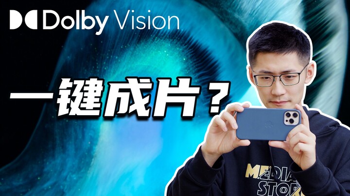 Nắm vững quy trình sản xuất Dolby Vision chỉ trong 7 phút! Chỉ cần một chiếc điện thoại là có thể bắ