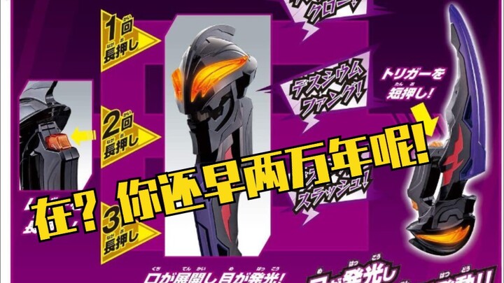 贝利亚提头来剑！泽塔最终勋章组合！玄武神话土豪大剑即将开放预订！