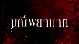 Chuỗi Vòng Quỷ Ám EP 27 [Sub Việt]
