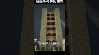 Tangga super cepat yang kecepatannya melampaui lift air