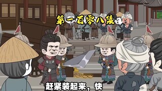第一百零八集 金银之城，把士绅钓成翘嘴了