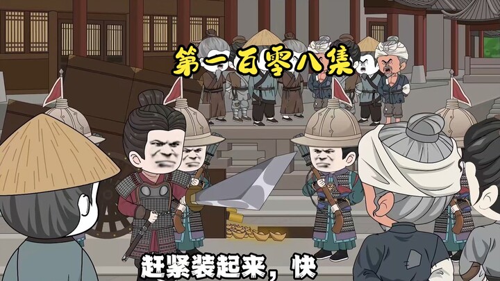 第一百零八集 金银之城，把士绅钓成翘嘴了