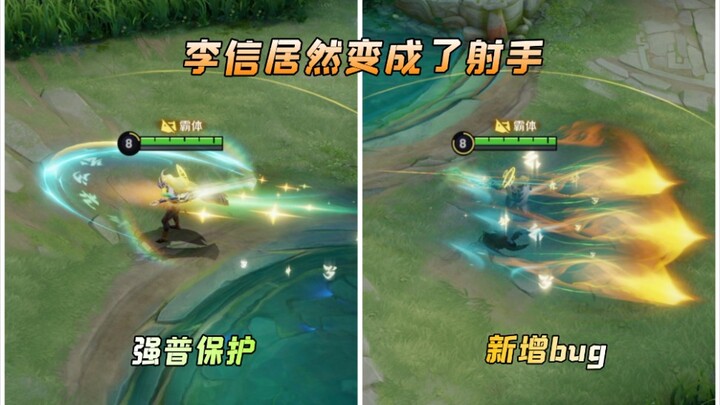 Lý Tín Cường Phổ Không Đao đã được sửa hoàn toàn! Nhưng cũng xuất hiện bug mới: dùng nội tại đánh li