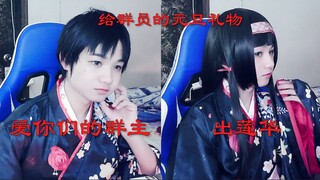 【Daijiu】Liên Hoa——Tình yêu từ nhóm trưởng