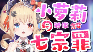Tujuh Dosa Mematikan Little Lolita