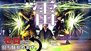 【CDWB2019 TEAM】雷〜IKAZUCHI〜【ゼロから打ち師始めます。】