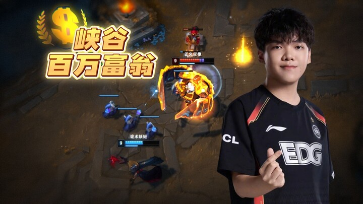 เศรษฐีเงินล้าน! จอมเวท W กับการิออ??