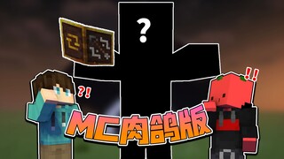 Saat kita memasuki "MC Pigeon World" dan memulai pertarungan dengan bos baru Tata? ?! !