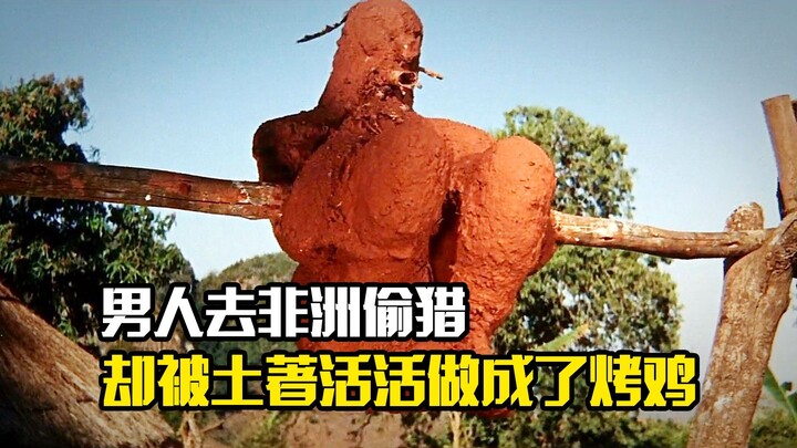 Pria itu hanya mencuri sebatang gading, lalu dimasak oleh suku asli Afrika jadi “ayam pengemis” — se