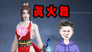 Saudara-saudara, mari kita mainkan Mai Shiranui