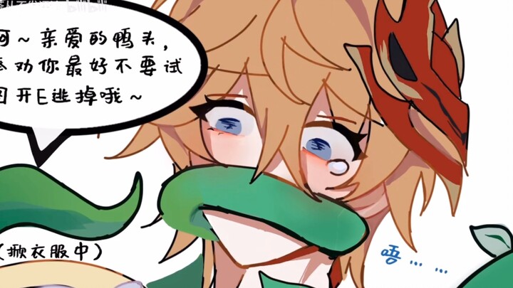 [Genshin Impact Dubbing] Arigato♂, Duck↗Sang↘