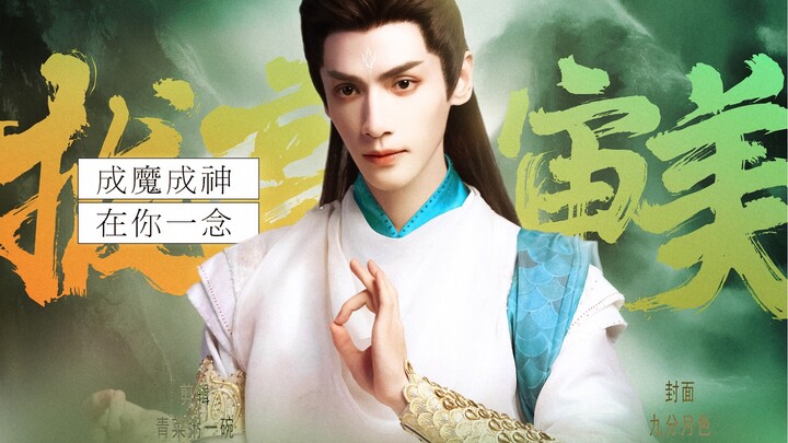 100s ยกระดับความบันเทิงภายใน สุนทรียภาพเซียนจว๋า