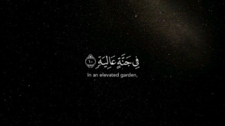 Surah Al Ghashiyah (10-12) | Heart Touching Quran Tilawat ❤️✨