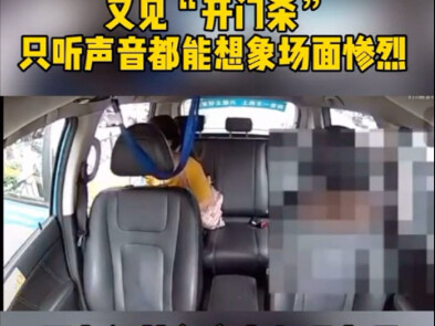 Another “dooring” incident—will it lead to criminal charges?