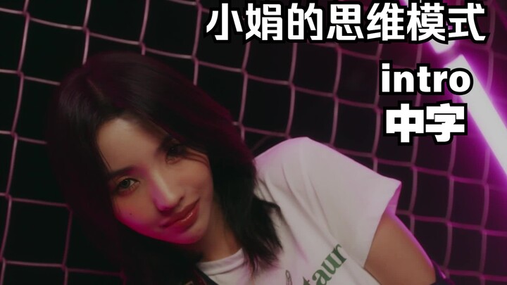 [(G)I-DLE] (CC) | Soyeon’s Thought Process Intro