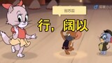 เกมมือถือ Tom and Jerry : จากนั้นใช้ Kubo เพื่อความสนุกสนาน