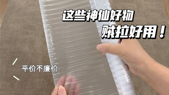 A truly practical must-have! Affordable yet far from cheap—super easy to use!