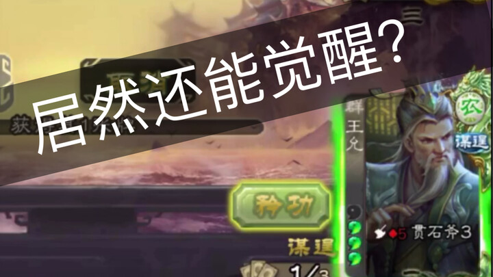 Is Wang Yun really this strong?