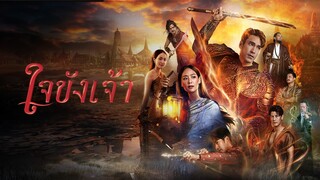 Jai Cung Jao EP.06