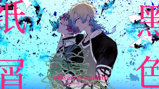 【蓝色监狱手书/凯内】黑色纸屑