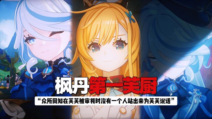 “Nếu trong phiên tòa đó có cả Ái Khả Phi, có lẽ Phù Phù đã không tuyệt vọng đến thế”