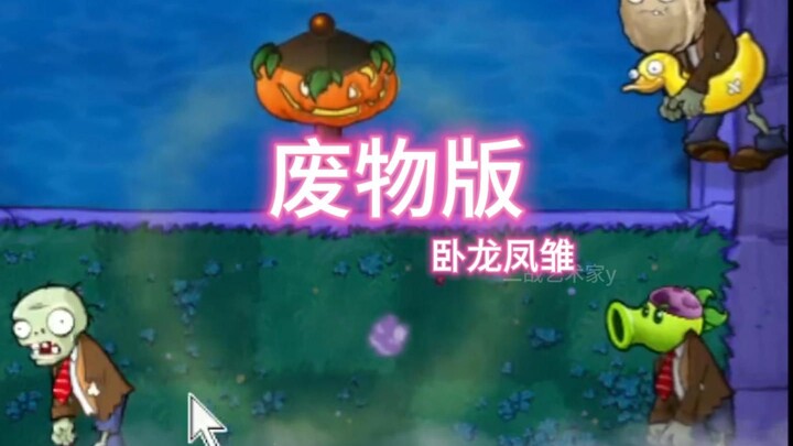 Where there’s a Sleeping Dragon, there’s bound to be a Fecal Chick.