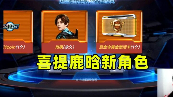 شقيق لاتياو المضحك في لعبة CF للجوال: حصل بـ 666 يوان على شخصية لو هان الجديدة وVIP لمدة 5 سنوات.. ر