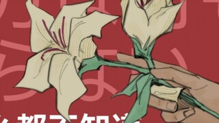 【Vanilla Lily】I want to be your lover
