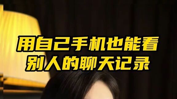 远程监控手机软件下载别人发现不了▶微信𝟓𝟗𝟔𝟎𝟎𝟎𝟗𝟖◀可以查看到对方微信QQ聊天内容通信