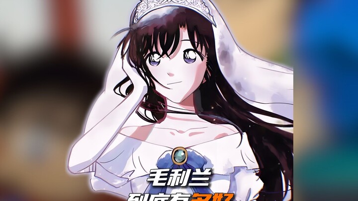 About "How Good is Mao Lilan"