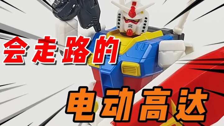 悲剧！又小又贵的电动高达惨遭翻车现场！MICRO BOTS 元祖高达