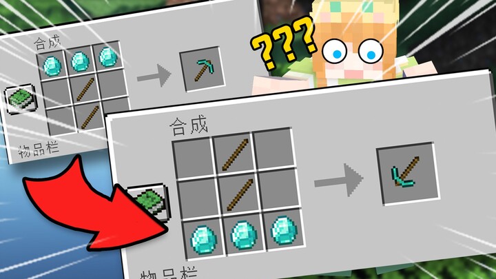 Minecraft, but everything is upside down?!