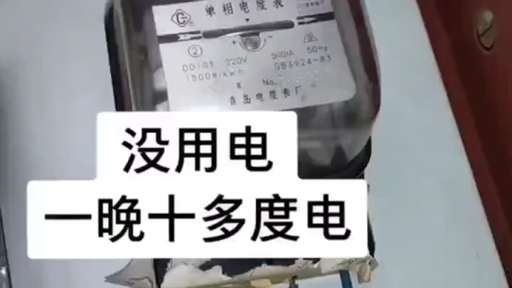 หลายคนบอกว่าบ้านใช้ไฟเยอะ ดูวิดีโอนี้แล้วลองเช็กด้วยตัวเองก่อนเลย!