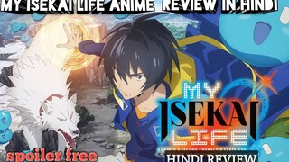My Isekai Life: I Gained a Second Character Class and Became the Strongest Sage REVIEW IN HINDI