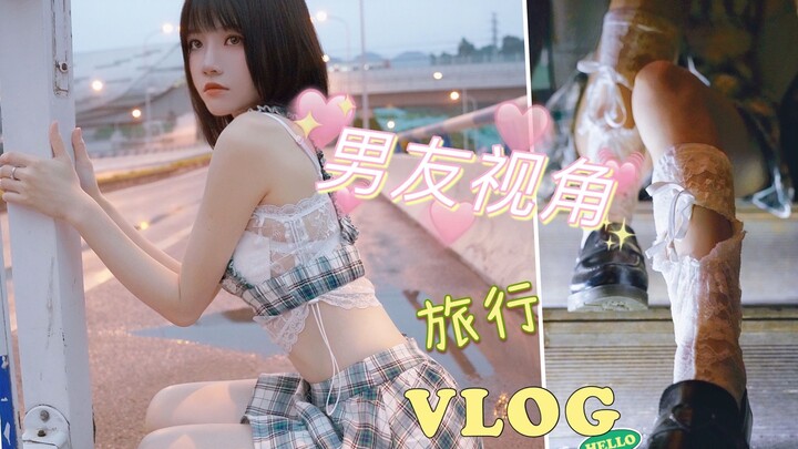 【桜桃喵】男友视角❤你的不清纯女友约你一起旅行 【VLOG/重庆】