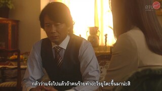 ภรรยามหาประลัย EP04