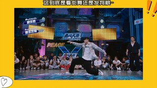 博哥梦0看这街4cypher+叶音合作舞蹈（feat.他老公） || 分不清是解说街舞还是在撒狗粮的一集…