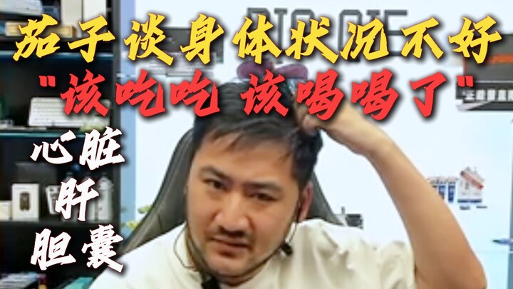 Nghiêu Tử nói vấn đề sức khỏe có phần nghiêm trọng, cảm thán: “Đã đến lúc ăn thì ăn, đã đến lúc uống