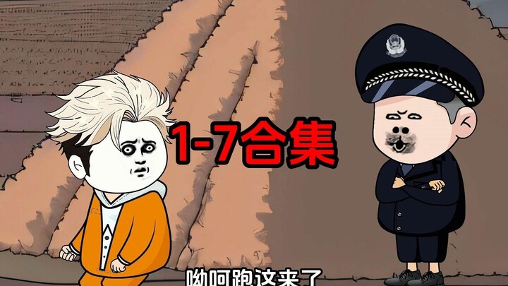 《名侦探陈十九》1-7合集抢先看