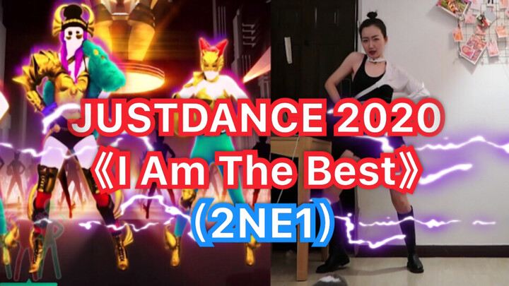 【Dance Dance Revolution 2020】เพลงฮิตของ 2NE1 “I Am The Best” (ฉันเจ๋งที่สุด)